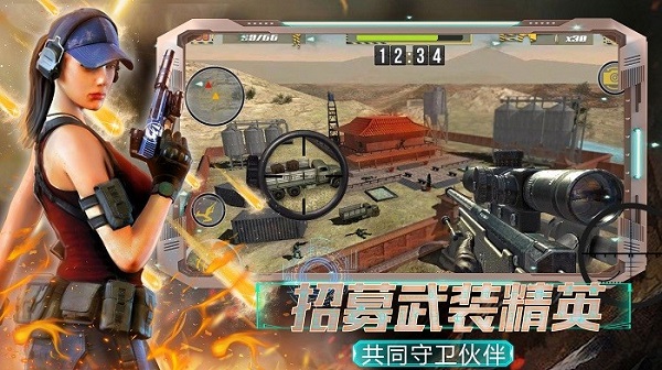 全民城市槍戰(zhàn) v1.0 安卓版 1