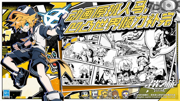 尋光之旅最新版 v2.5.58 安卓版 3