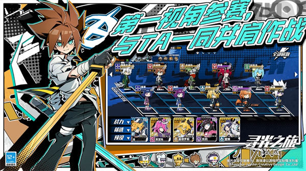 尋光之旅最新版 v2.5.58 安卓版 0