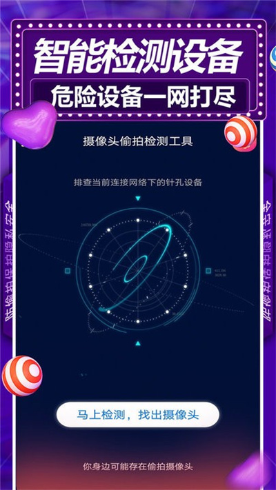 安全查攝 v1.0.0 安卓版 1