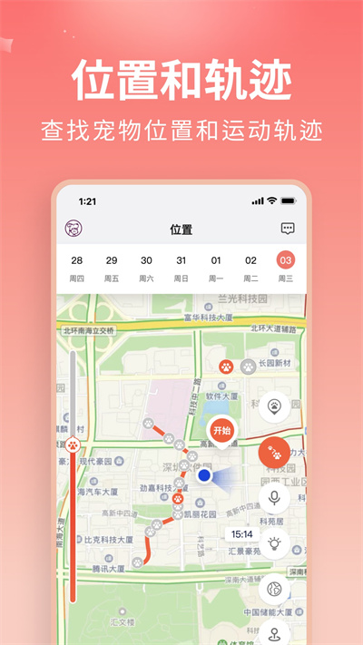 U優(yōu)寵物 v1.0.0 安卓版 2