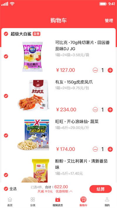 超級大白鯊 v1.1.2 安卓版 1