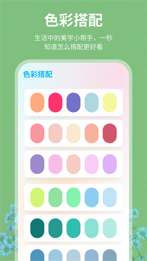 歡樂充電寶 v1.0.0 最新版 0