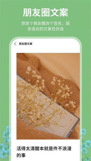 歡樂充電寶 v1.0.0 最新版 1