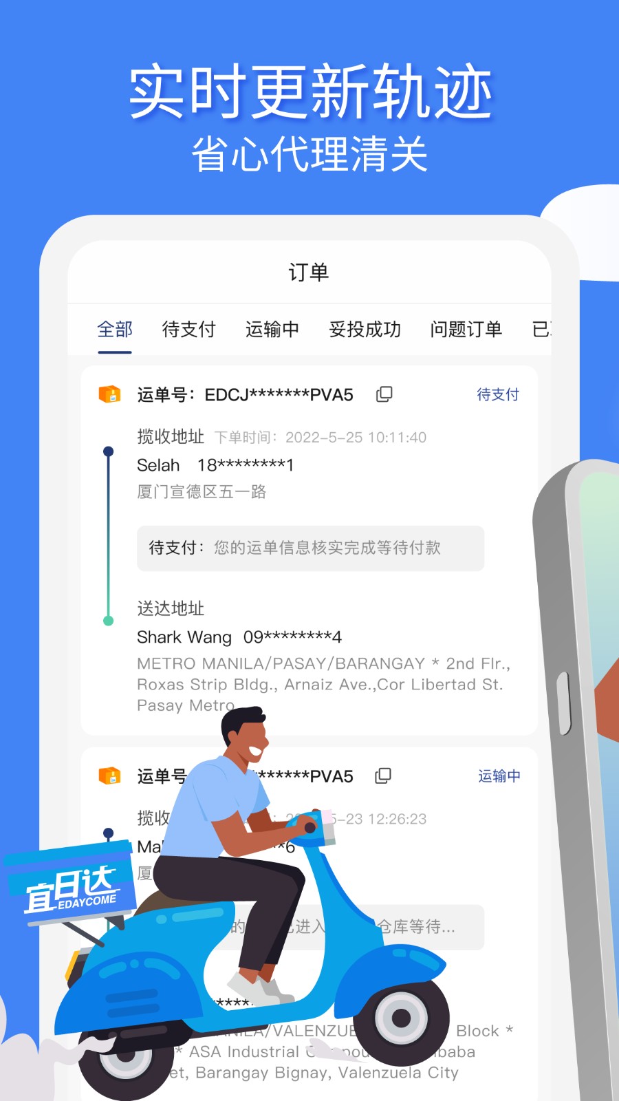 宜日達(dá) v 1.0.6 安卓版 2