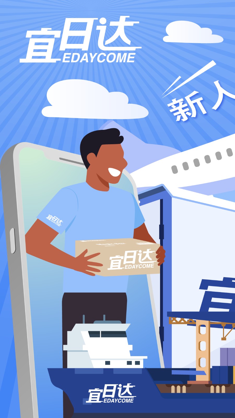 宜日達(dá) v 1.0.6 安卓版 4