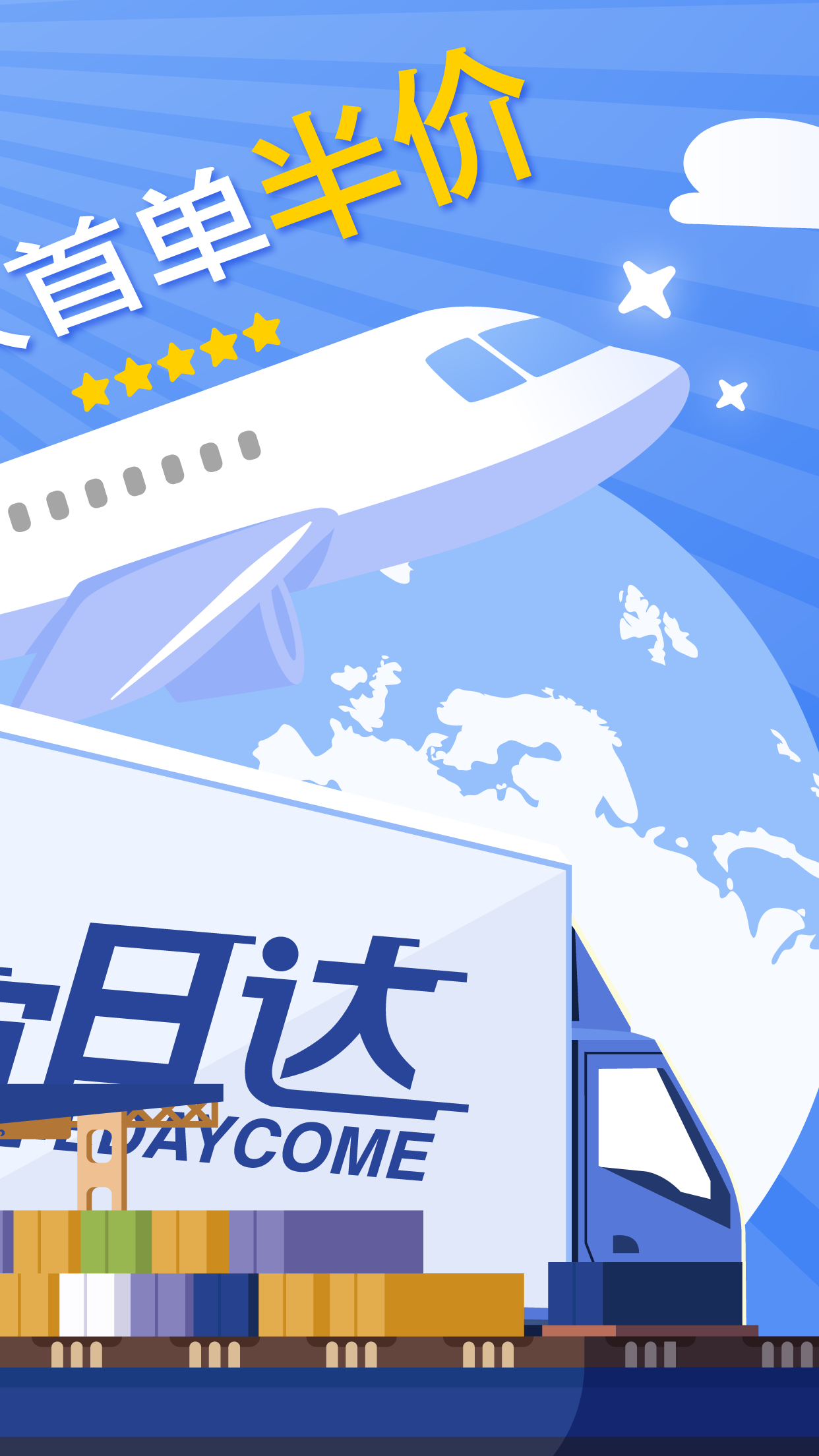 宜日達(dá) v 1.0.6 安卓版 1