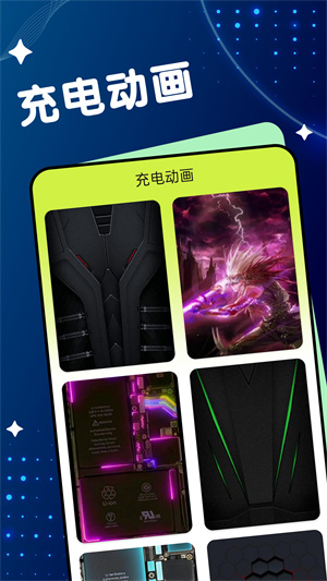 電池保衛(wèi)專家 v1.0.0 最新版 4
