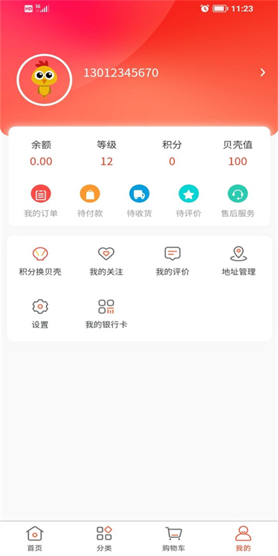 天益貝爾多 v1.0.1 安卓版 2