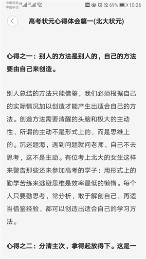 高中幫 v2.0.1 最新版 3