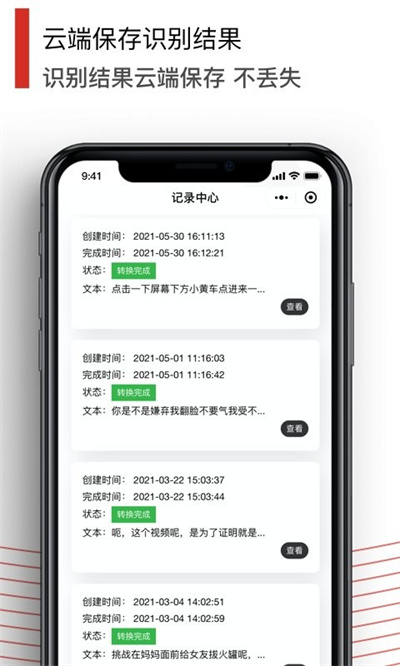文字提取識別 v1.0.0 安卓版 1