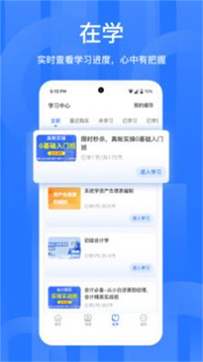 備職 v1.0.3 安卓版 0