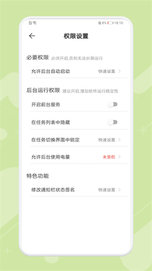 自動點擊精靈 v1.1 手機版 0