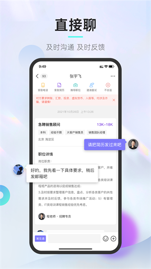 垚途直聘企業(yè) v1.1.0 最新版 2