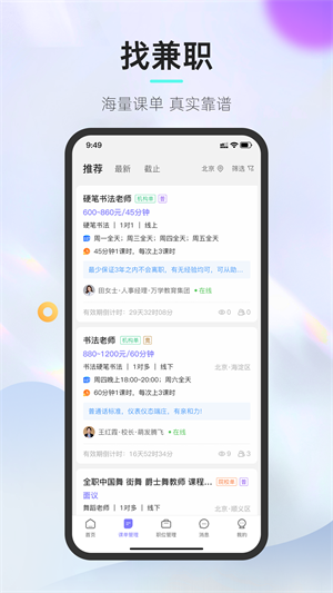 垚途直聘企業(yè) v1.1.0 最新版 3