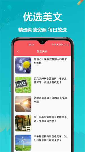 漢譯英翻譯者 v1.0.0 安卓版 2