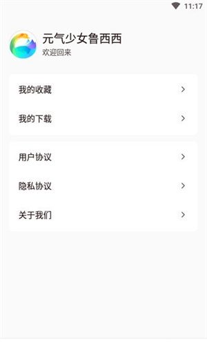 靚麗壁紙 v1.0 安卓版 0