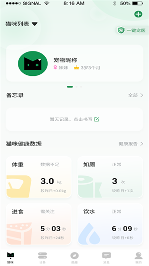 NOTTY智寵 v1.0.0 最新版 1