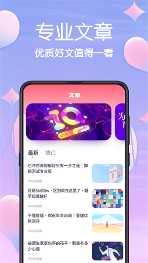 MBTI職業(yè)心理測(cè)試 v3.2.7 最新版 3