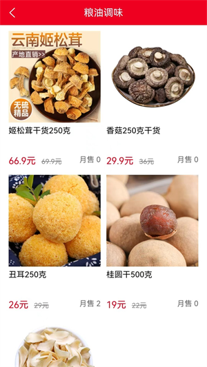 分眾 v1.1.2 最新版 2