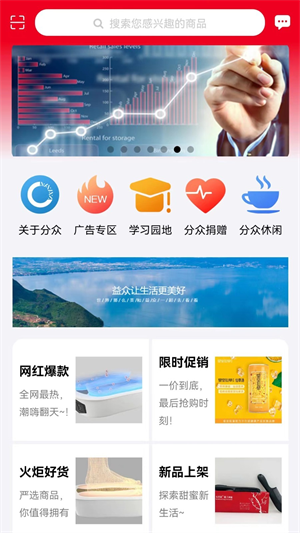 分眾 v1.1.2 最新版 3