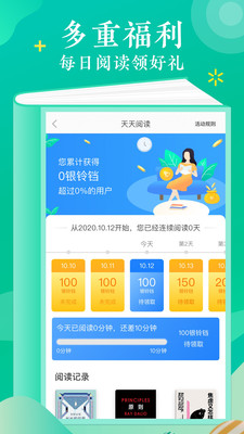 當(dāng)當(dāng)讀書校園版 v1.0.2 安卓版 1