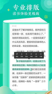 當(dāng)當(dāng)讀書校園版 v1.0.2 安卓版 3
