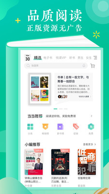 當(dāng)當(dāng)讀書校園版 v1.0.2 安卓版 4
