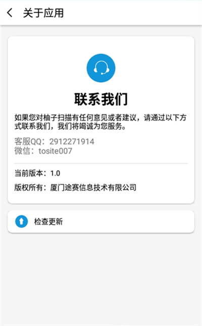 柚子掃描 v1.0 安卓版 1