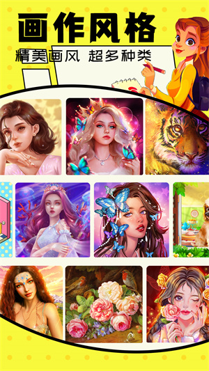 像素小畫家app v1.1.7 最新版 4