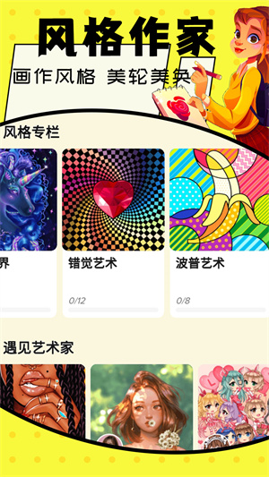 像素小畫家app v1.1.7 最新版 2