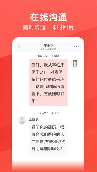 萬行醫(yī)療 v1.0.6 安卓版 2