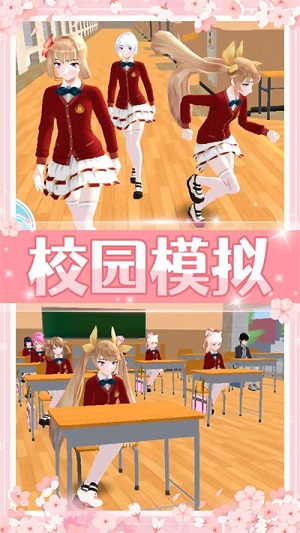 美少女校園模擬 v1.0.0手機(jī)中文版 0