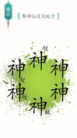 挑戰(zhàn)最強(qiáng)大腦 v4.1 安卓版 1