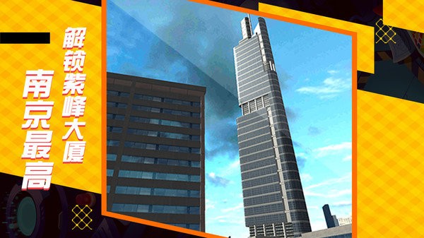 遨游中國模擬器 v1.3.11 中文版 2