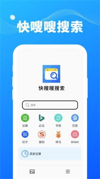 快嗖嗖搜索 v1.0.4 安卓版 3