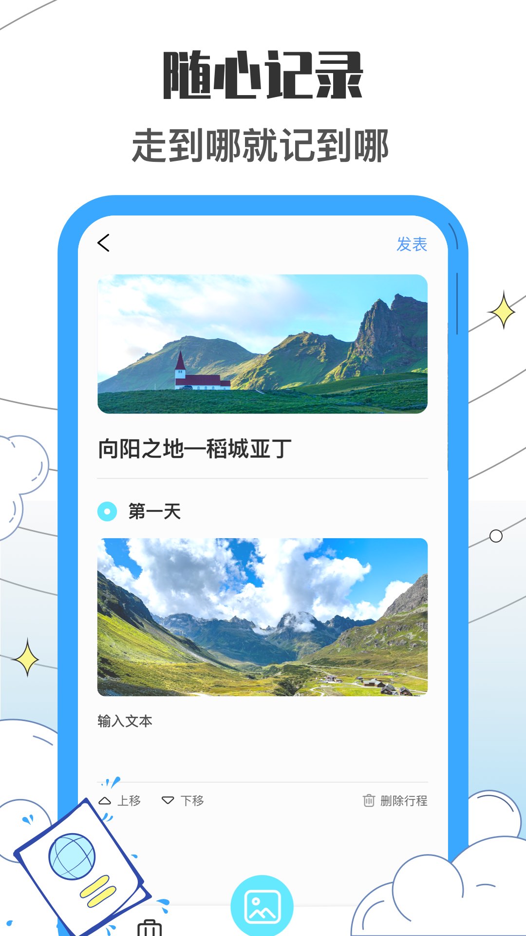 收拾我的行李箱鴨 v1.0.0 安卓版 3