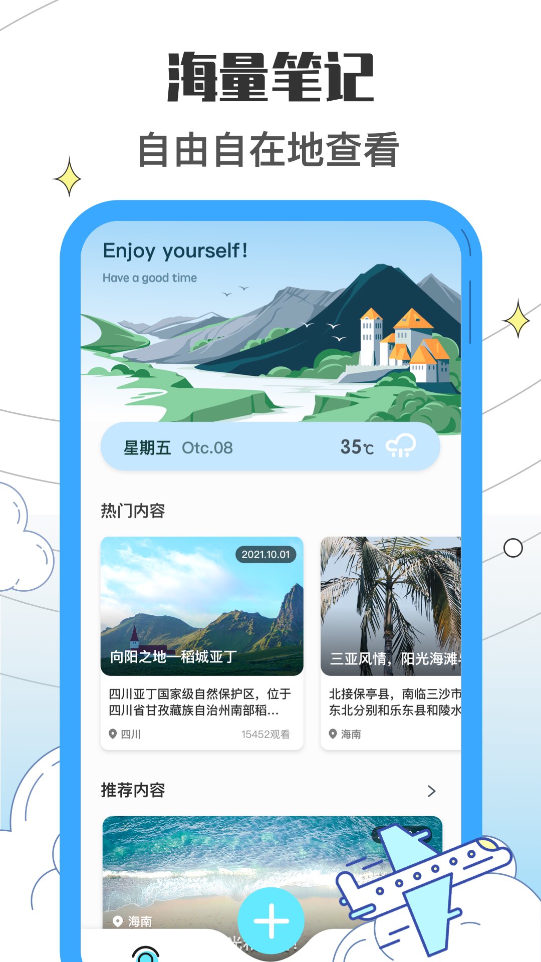 收拾我的行李箱鴨 v1.0.0 安卓版 1