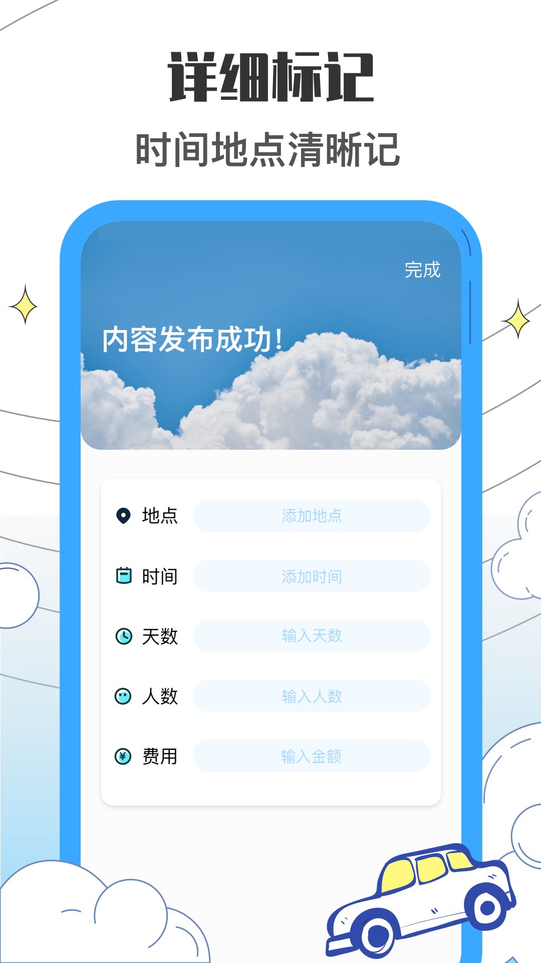 收拾我的行李箱鴨 v1.0.0 安卓版 2