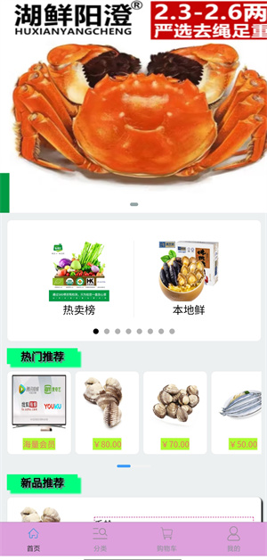 大家來拼單 v1.0.0 安卓版 4