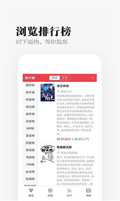 易添小說閱讀器 v0.8.1 安卓版 1