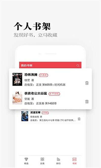 易添小說閱讀器 v0.8.1 安卓版 2