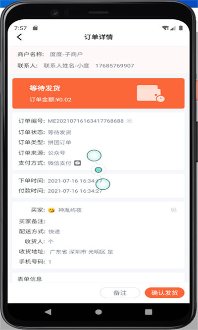 裂變快捷助手 v1.0.6 安卓版 1