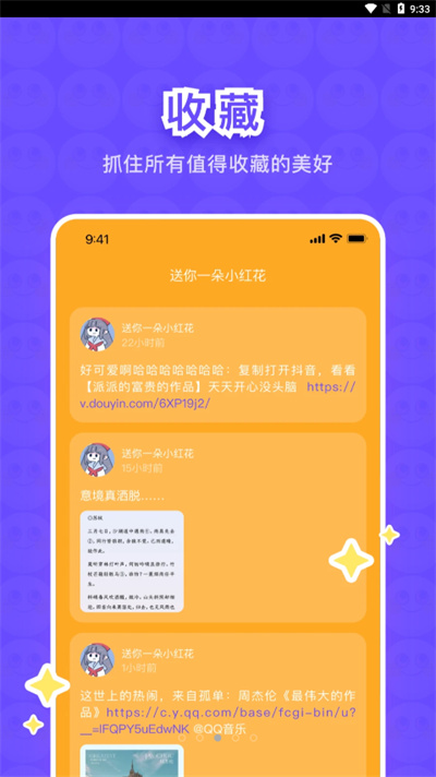 樹懶 v1.0.7 最新版 3