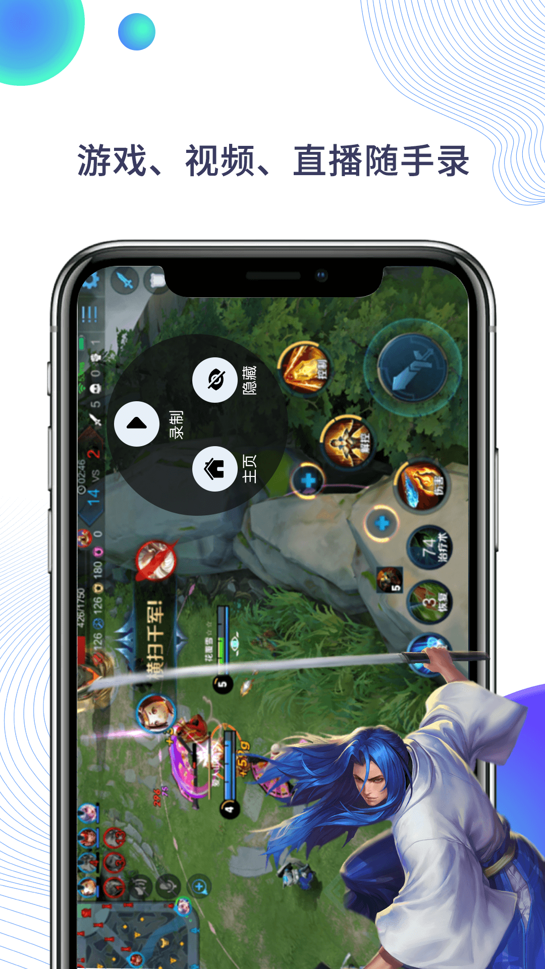 快映手機(jī)錄屏 v 1.0.1 安卓版 3