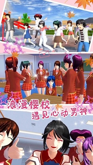 少女戀愛城市模擬器 v1.0手機(jī)中文版 0