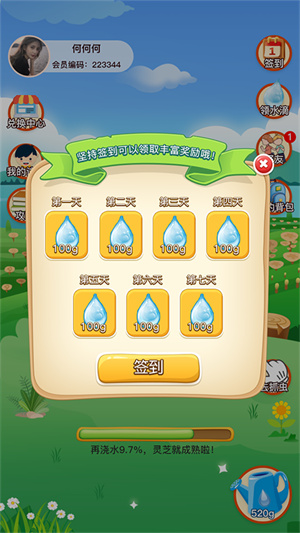 源樂多軟件 v1.0.0 安卓版 1