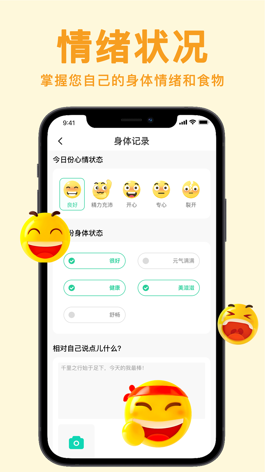 輕斷食now v3.0 安卓版 2