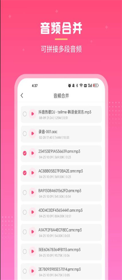 視頻音頻人聲提取 v1.0 安卓版 2