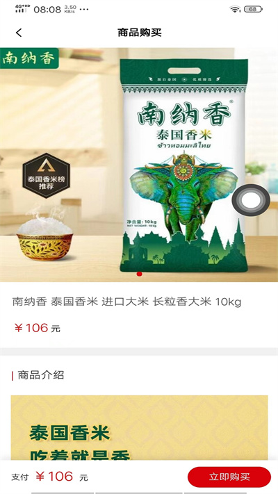 福家優(yōu)選 v1.0.1 安卓版 2